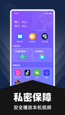 应用游戏隐藏图1