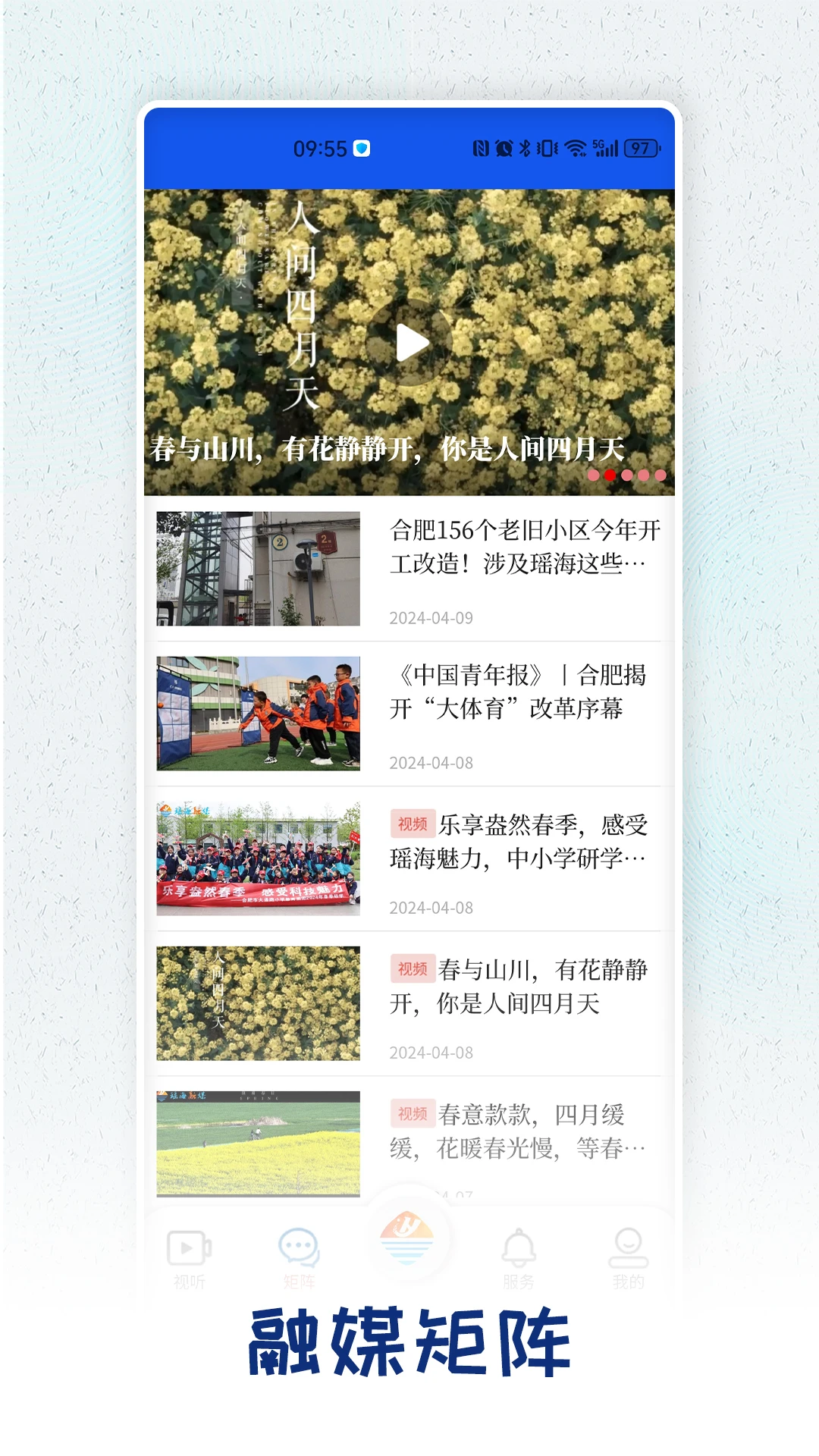 向东看新瑶海图2