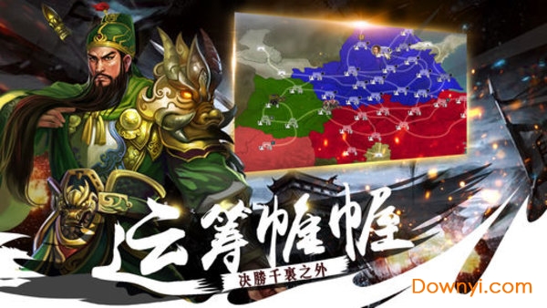 神谋三国图2