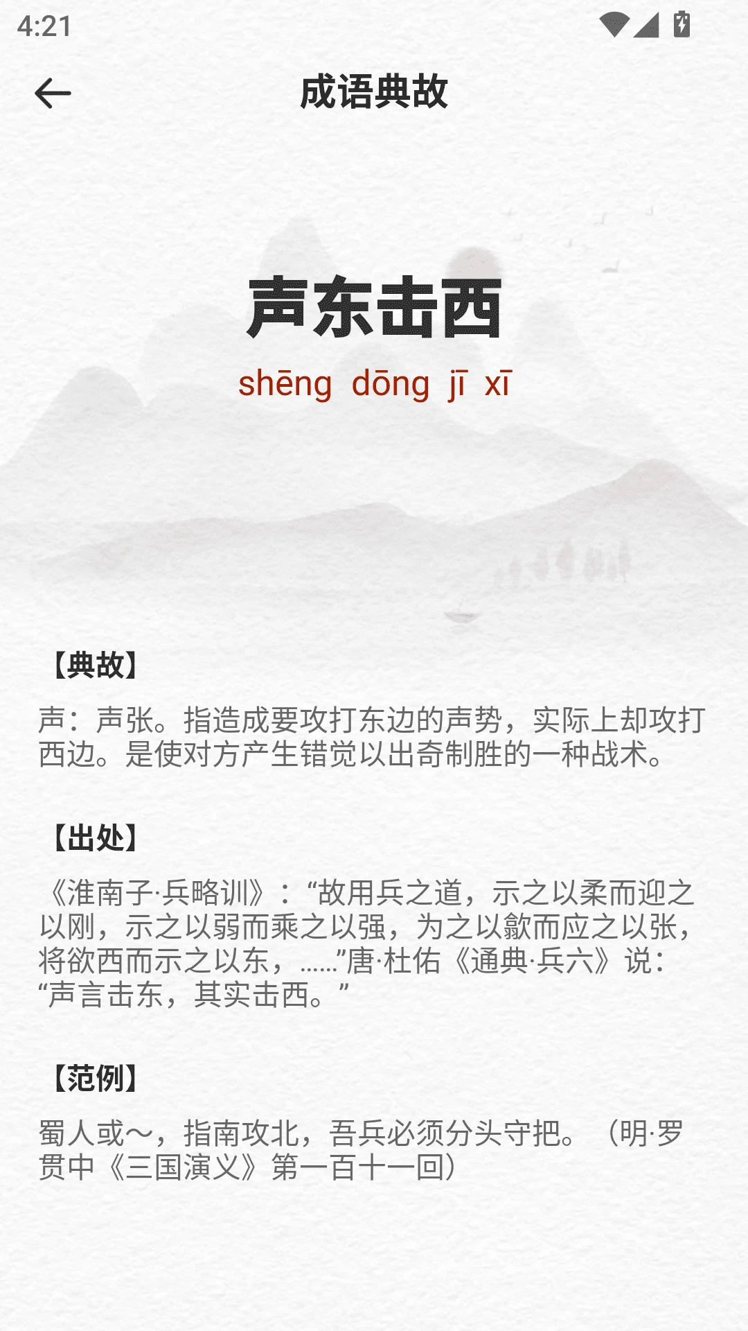 快乐读书吧 快乐读书吧