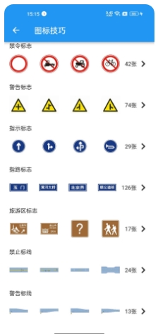 车旅生活图3