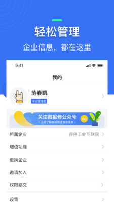 微检修图1
