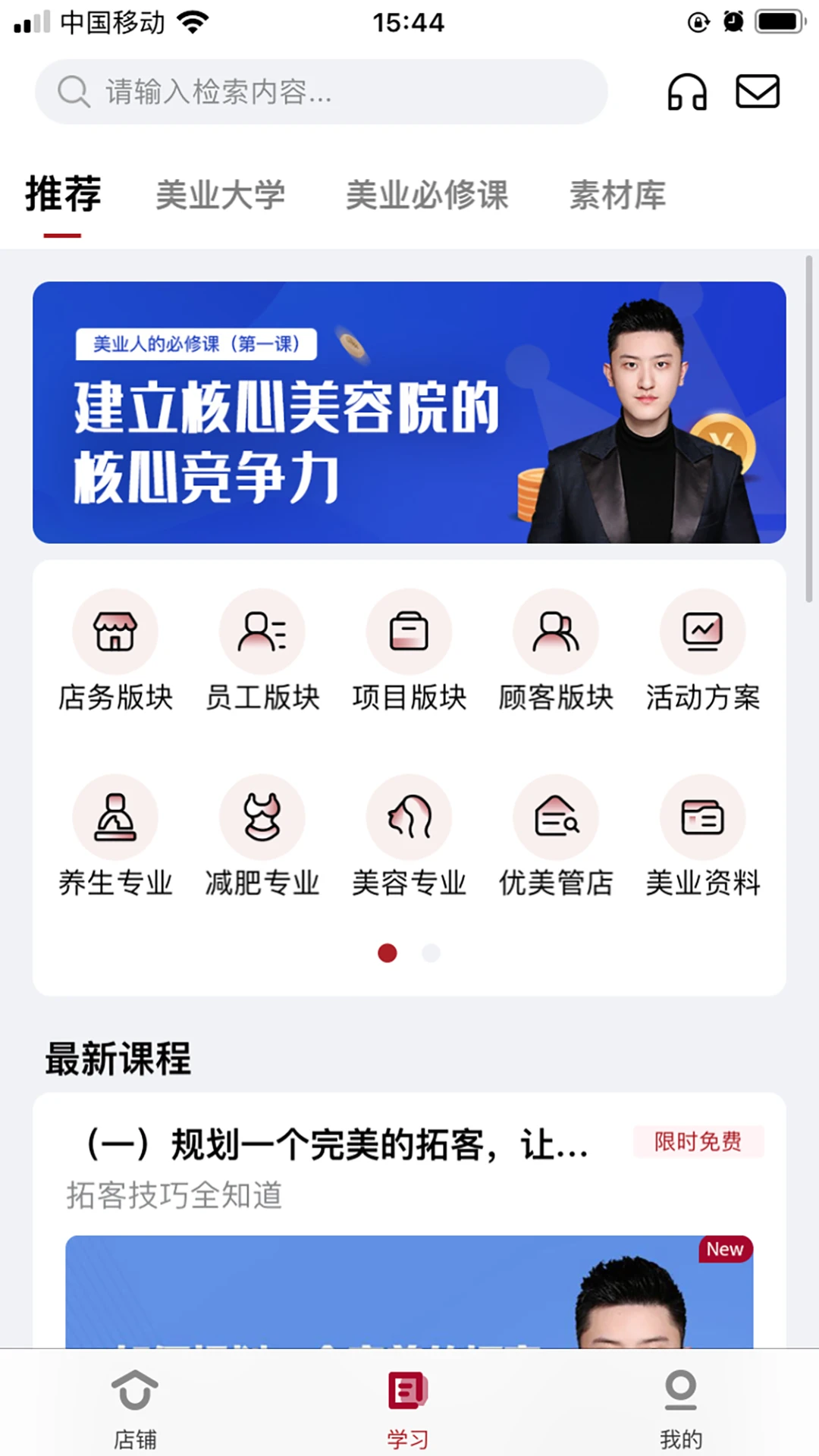 优美学院图1