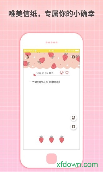 守护日记图1