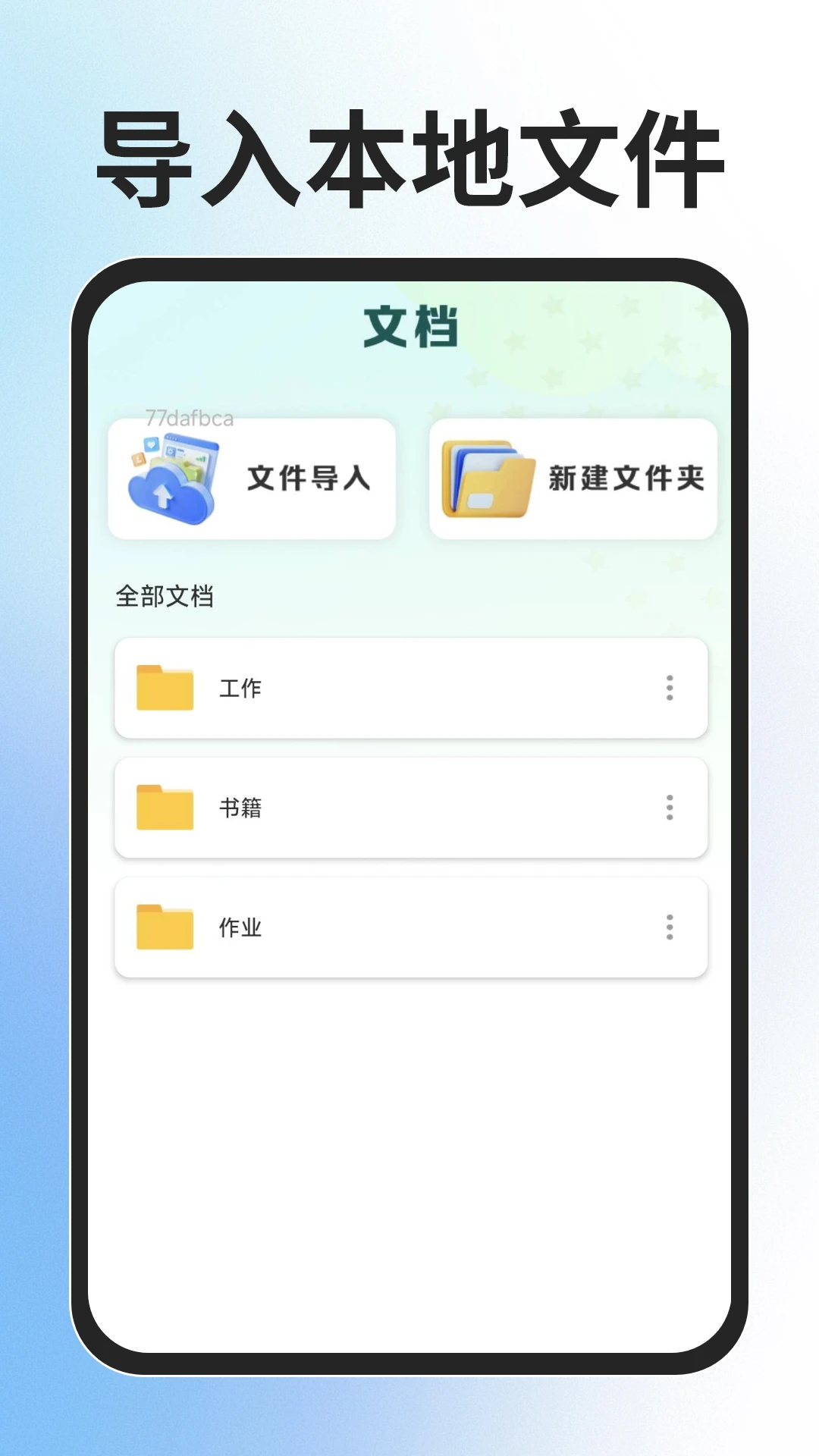 全能扫描免费王图5