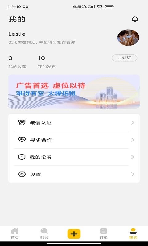 大海全球租app图1