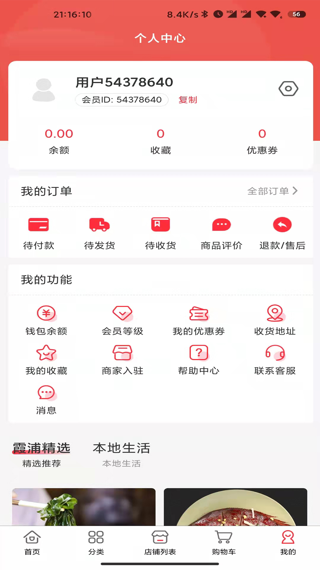 霞浦特产网图5