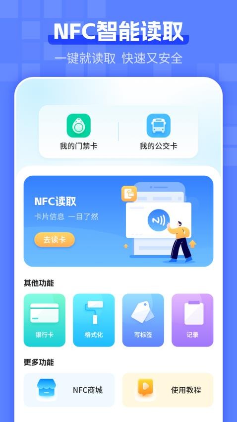 电梯卡图4
