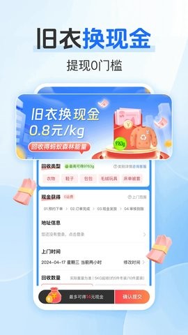 白鲸鱼旧衣服回收图4