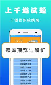 驾考123图3