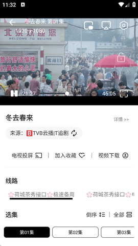 海马视频图3