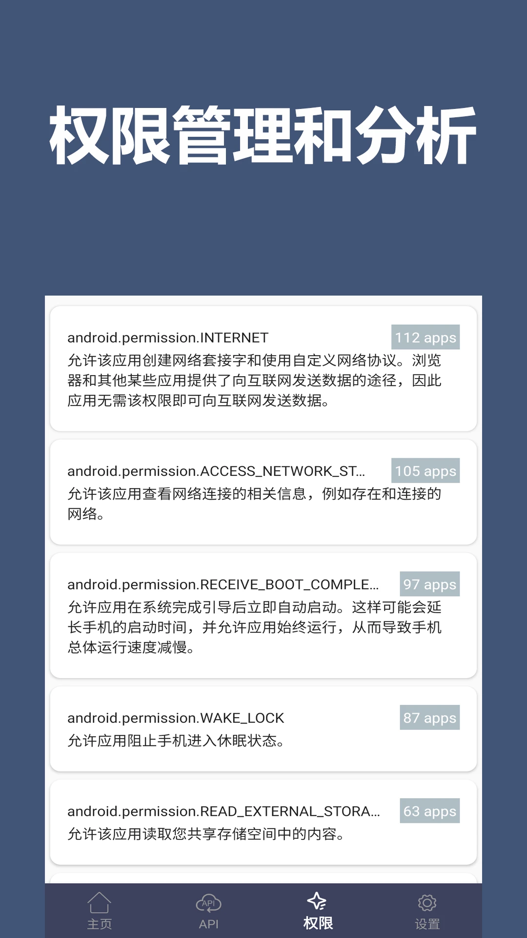 apk分析和提取图4