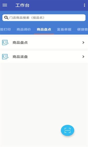 佳惠移动