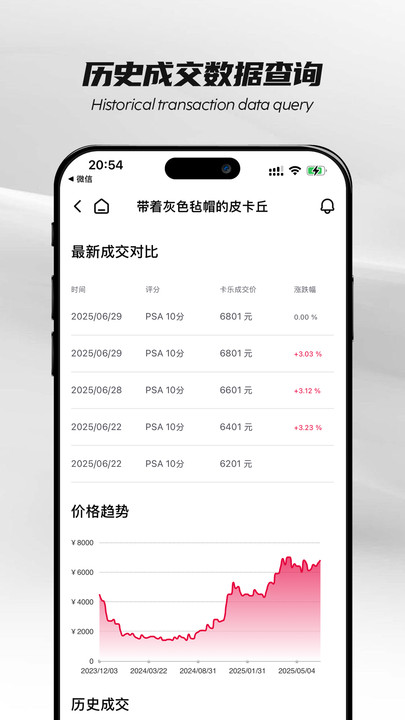 PokeColor卡乐一站式卡牌平台最新版下载图3