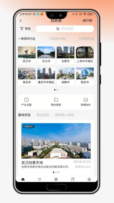 OVU园区通图4