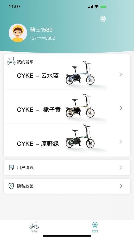 CYKE免费版 CYKE免费版