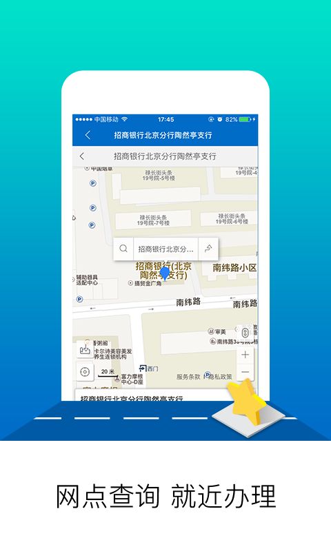 北京公积金 v2.7.9 安卓版图4