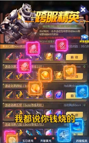 火线枪王图1