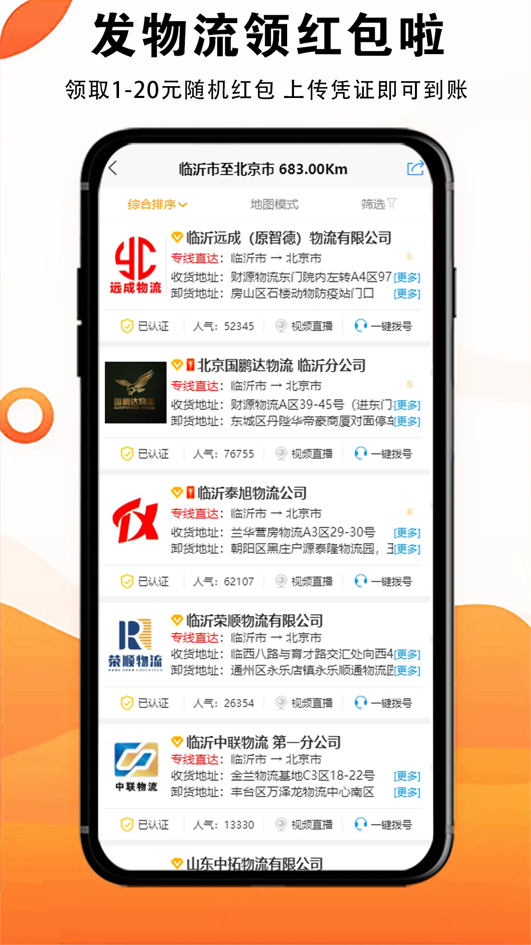 物流大全图2
