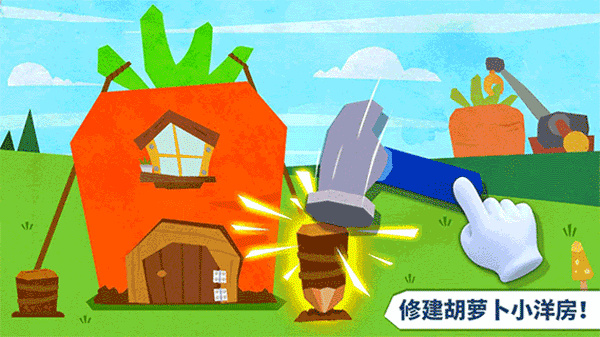 宝宝房屋设计师图3