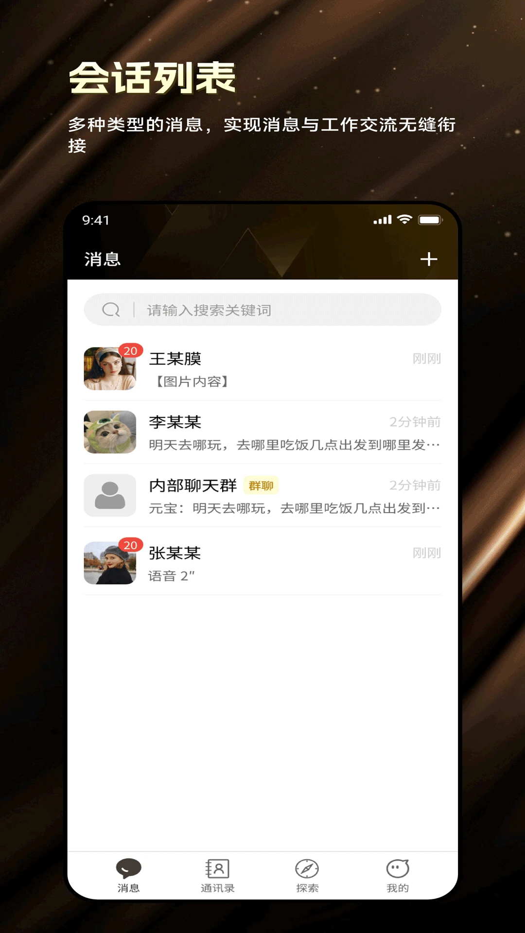 缘信通