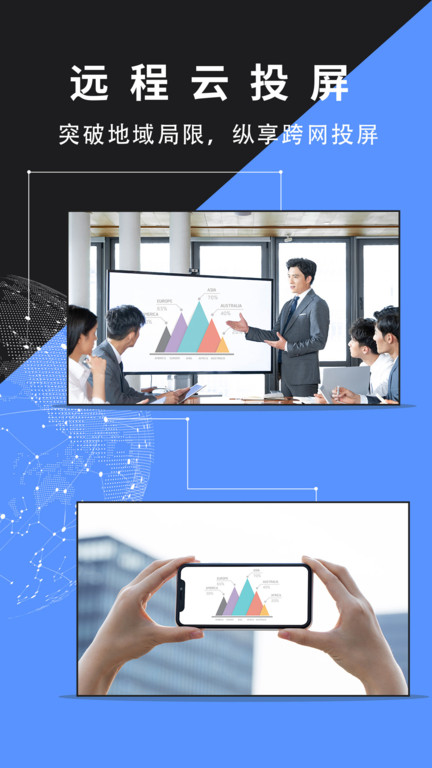 幕连投屏官方版图4