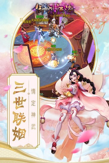 御剑江湖-超V版图2