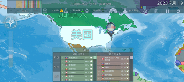 虚拟国家dummynation 中文版图3