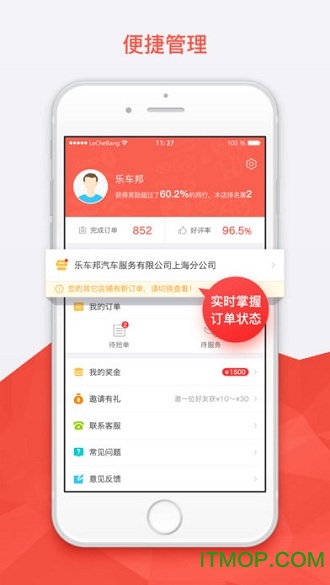 乐车邦商户版图1