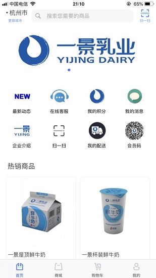 一景乳业订奶官方版图3