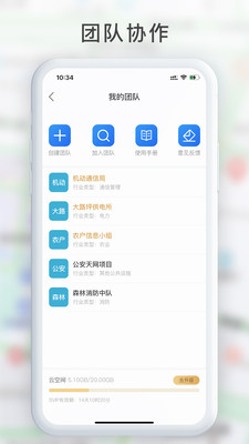 GPS工具箱图3