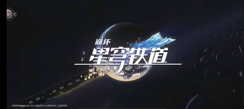 云.崩坏_星穹铁道图2