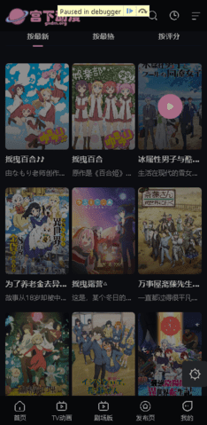 宫下动漫