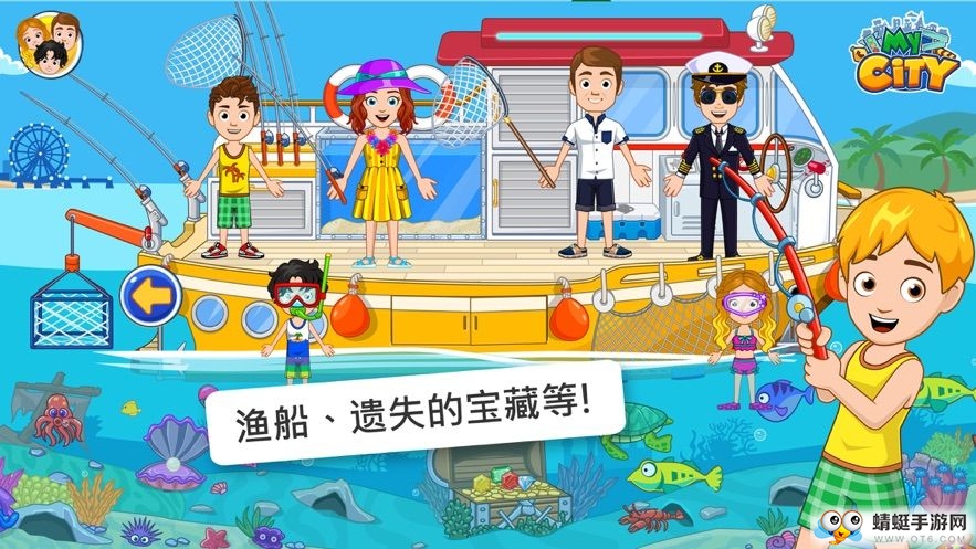 My City : Boat Adventures图1