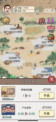 逆袭大明星图5