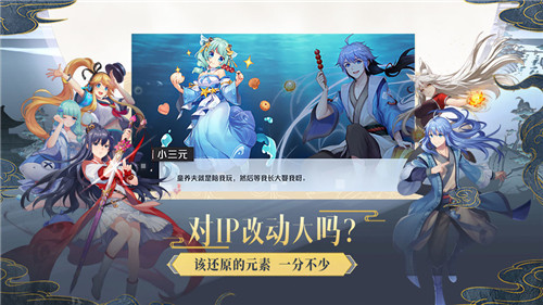 妖怪名单之前世今生官网图3