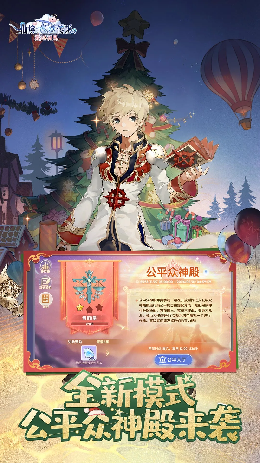 仙境传说：爱如初见图5