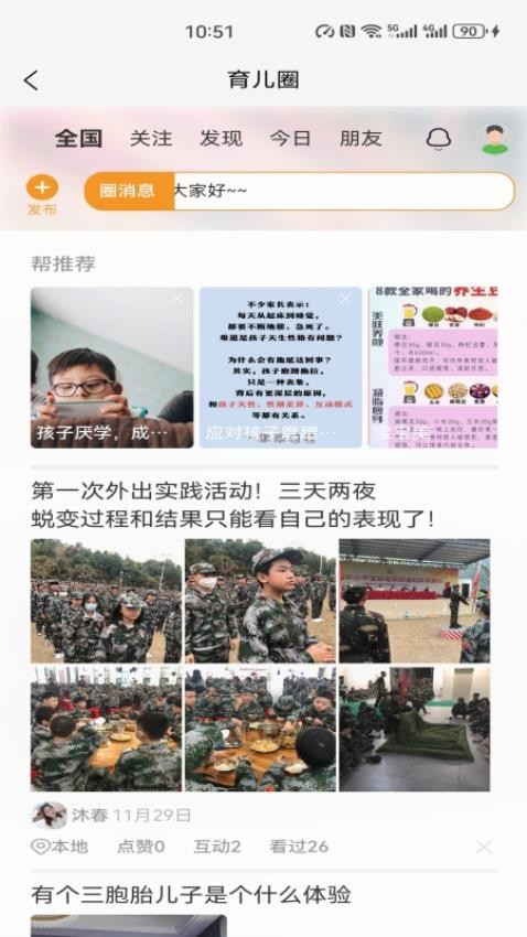 帮世纪