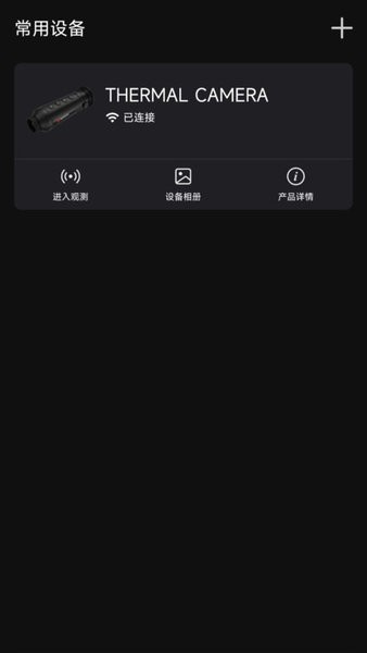 微影户外图4