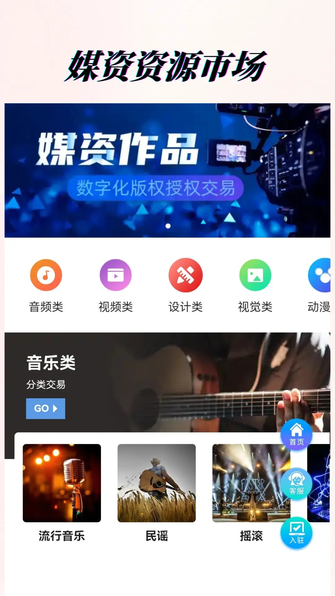 素材资源平台图2