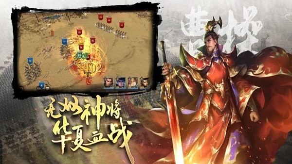 三国志模拟战逐鹿天下游戏图1