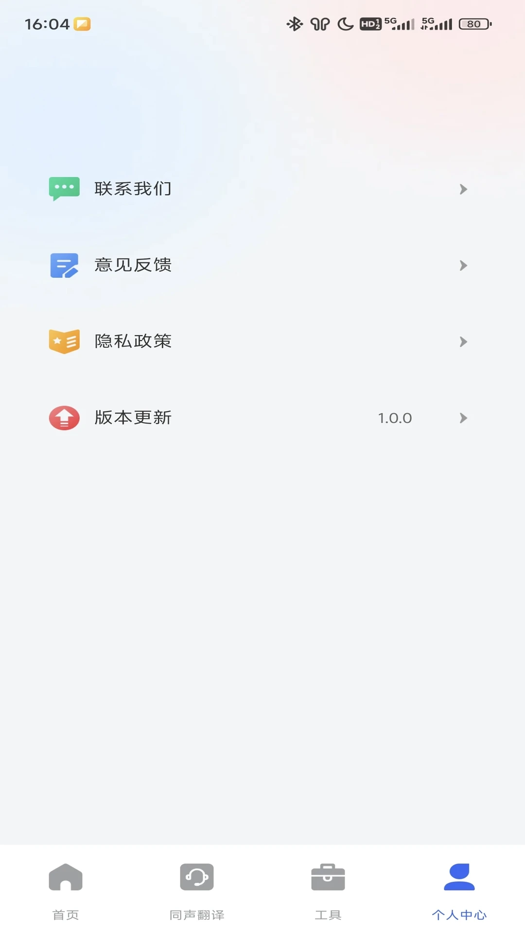 英语翻译器实时图4