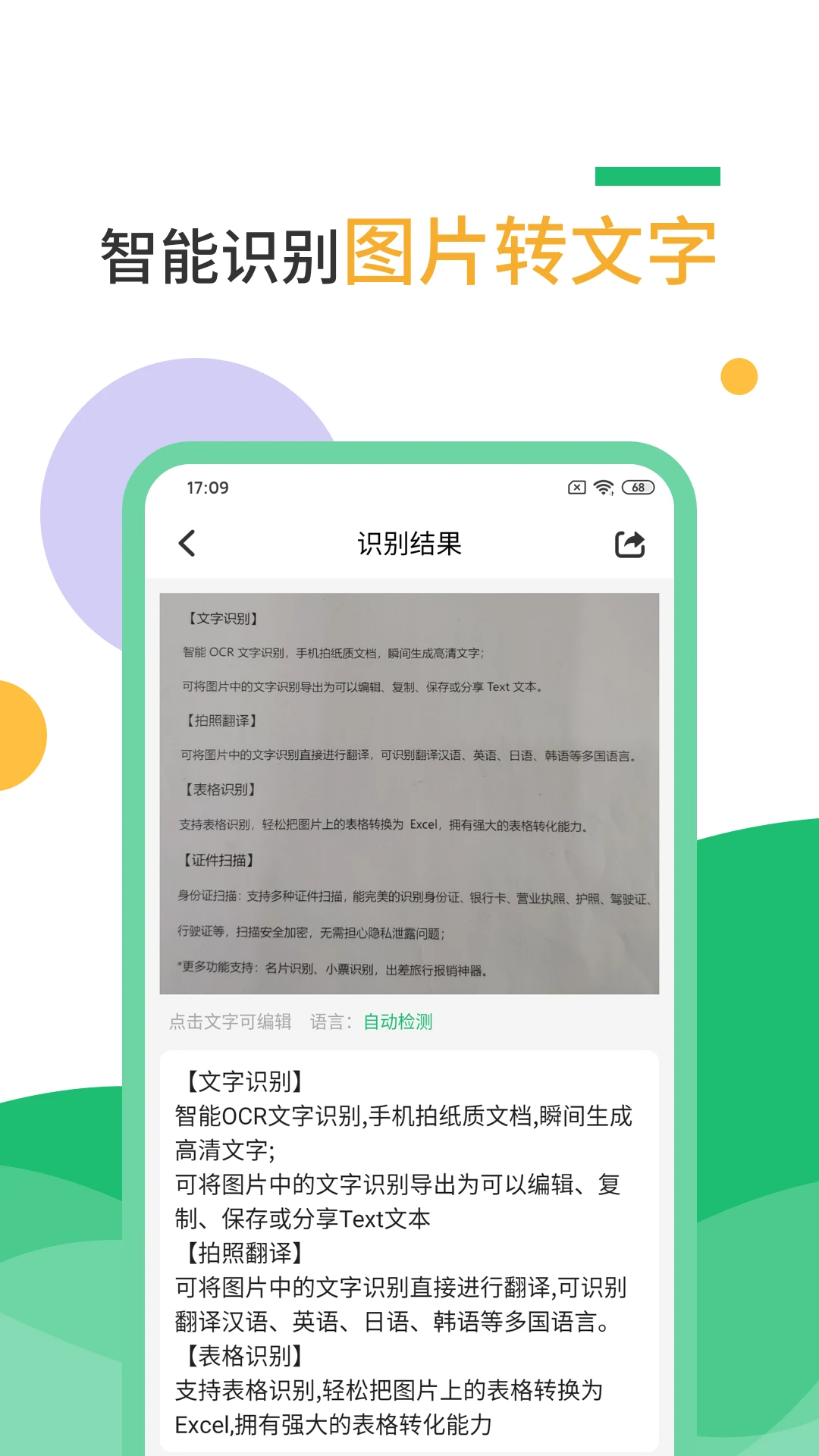 扫描仪图3