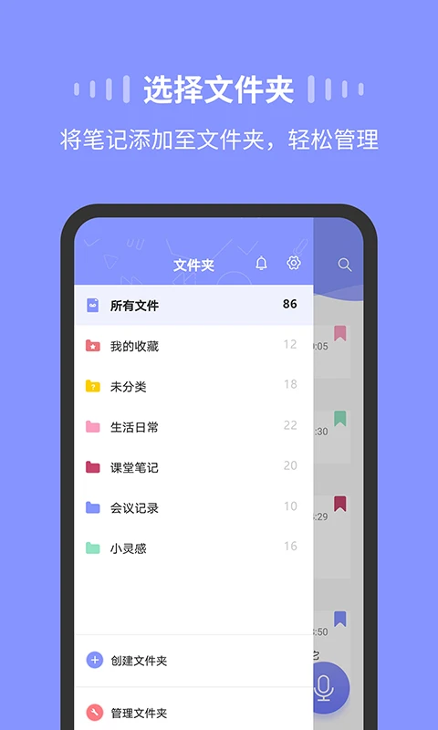 录音Moice图4
