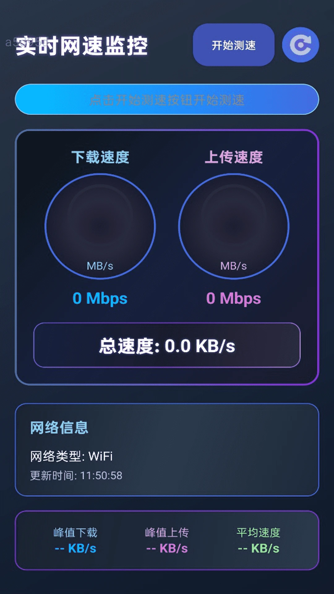 闪快WiFi图2