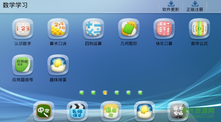 学生电脑图3