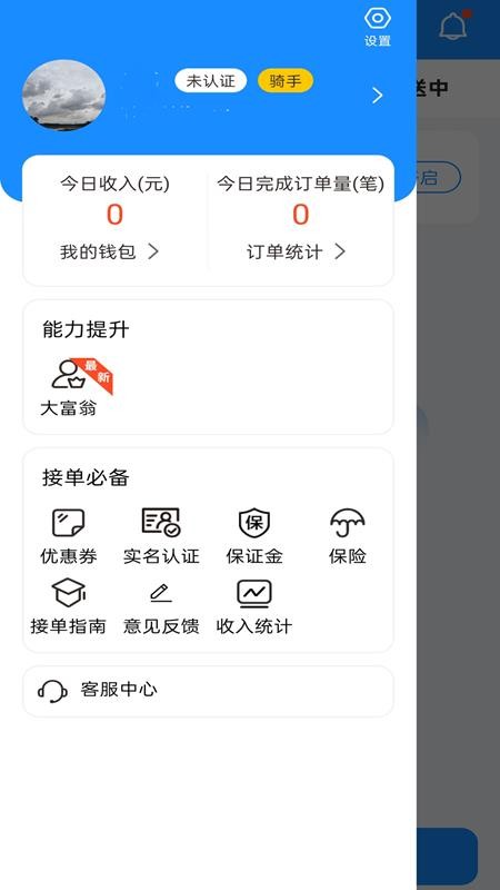 捷风骑手图3