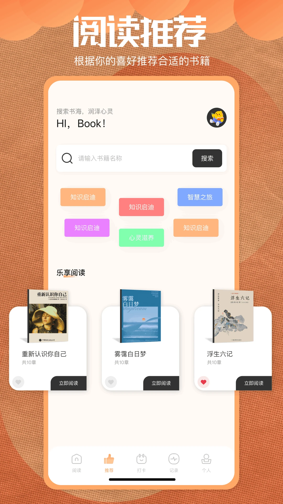 星梦读书图2