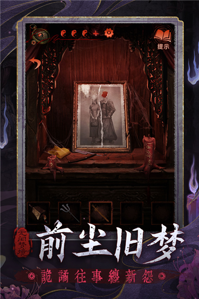 无间梦境b服 安卓版v1.0.0图5