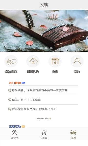 古筝调音图4